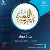 قواعد السادس الاعدادي الأستاذة سارة جواد
