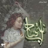 دانلود رمان انتهاج ( نیکو و رهام )