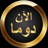 دومانية