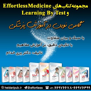 Effortless Medicine