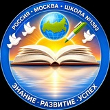 Школа 1383