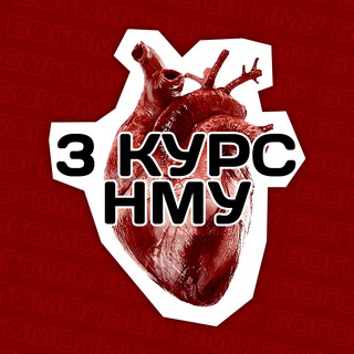 MEDIUS | 3 КУРС