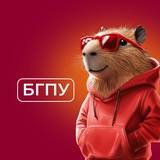БГПУ абитуриентам