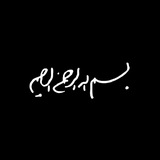 زهرآ سُليماني