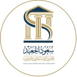 سعود الجعيد | تاسي وقانون