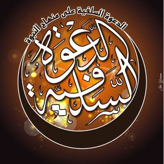 Abou Aminah Mohamed Ibn Abi-bakr SIDIBÉ (حفظه الله ورعاه)
