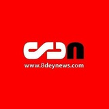 کانال خبری هشتدی