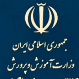 نمونه سوالات ازمون استخدامی آموزش وپرورش