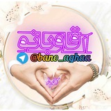 ❤ همـツـسـرانه(آقا و بانو) 🌸 <i class="emoji" style="backgr