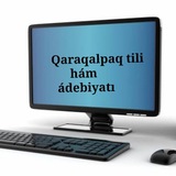 QARAQALPAQ TILI HÁM ÁDEBIYATÍ 📖 🔔 RÁSMIY KANAL