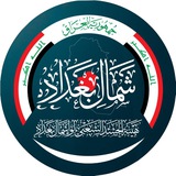 لواء ( ٣٨ ) شمال بغداد - هيئة الحشد الشعبي