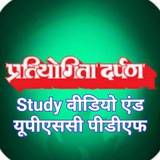 प्रतियोगिता दर्पण पीडीएफ 4Upsc