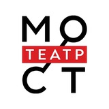 Театр МОСТ