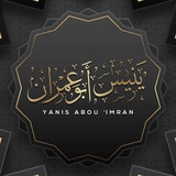📚 Dourous ahl as-Sunnah 📚 دروس أهل السنة