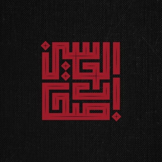 هیأت اصحاب الحسین (ع)