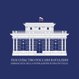 Ambasciata Russa in Italia/Посольство РФ в Италии