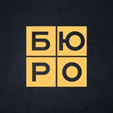 Бюро - податки, бізнес, гранти