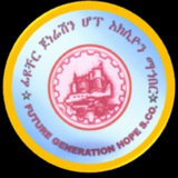 Future Generation Hope Secondary School Ambo Branch