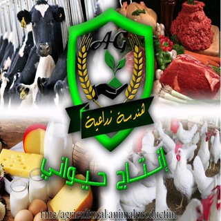 إنتاج حيواني