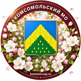 Комсомольский муниципальный округ