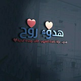 هدوء روح