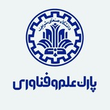 پارک علم و فناوری شریف