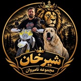 مجموعه نامبروان