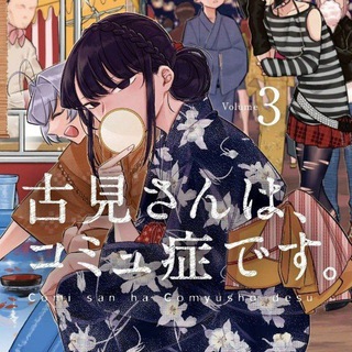 Komi-San Manga En Español