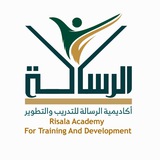 أكاديمية الرسالة للتدريب والتطوير
