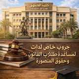 (التريبيون | سَــعَــدْ حَـجَـر ⚖️