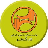 کاریابی کارگستر
