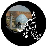 ⚫ کانال آگهی ترحیم اسلام آباد و حومه ⚫