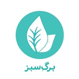 🍃 دپارتمانِ برگِ سبز 🍃