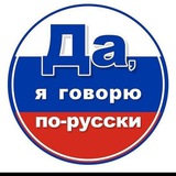 Демо урок русский