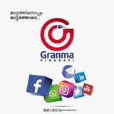 ഗ്രാൻമ കേരളം