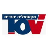 ערוץ טוב -TOV