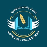 تجمع طلبة الكليات الأهلية في نينوى