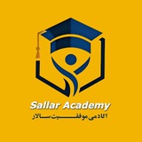 Sallar Academy اکادمی سالار