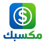 💰 مكسبك ™ <i class="emoji" style="background-image:url('/