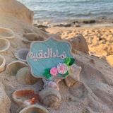 نماء-العقيدة 🌱