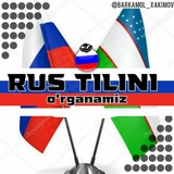Rus tilini oʻrganamiz 🇺🇿 🇷🇺