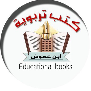 🌿 ڪتب تربوية 🌿
