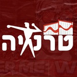 טרנריה