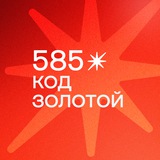 Код ЗОЛОТОЙ