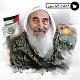 أحفاد الياسين 💚 💚 <i class="emoji" style="background-im