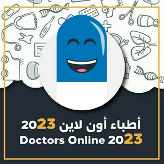 أطباء أون لاين 2023 💚
