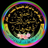 تحقيق ما اشتهر من الأحاديث وغيرها