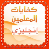 قناة الرخصة المهنية انجليزي