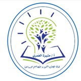 أ / منيرة العمري | معلمة لغتي ✏️📚✨🎞