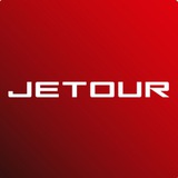 Jetour клуб Джетур T1 T2 Dashing X90 X70 X50